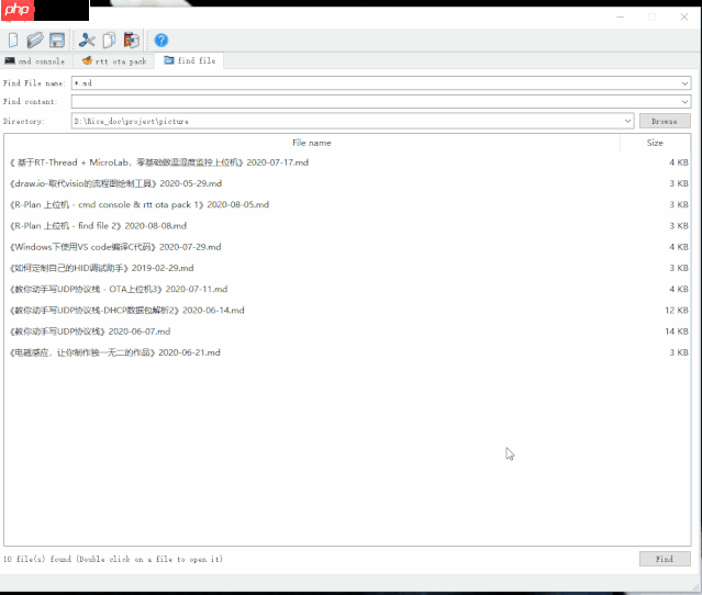 R-Plan上位机 - find file (2)