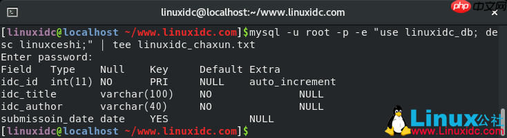 如何从Linux命令行直接执行MySQL/MariaDB查询