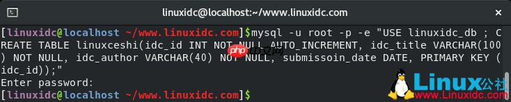 如何从Linux命令行直接执行MySQL/MariaDB查询