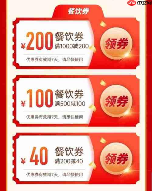 2025乐品上海消费券什么时候发放