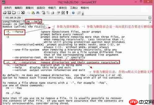 如何linux删除文件夹,linux删除文件夹,教您电脑的linux怎么样删除文件夹