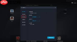 mumu模拟器如何关闭帧率显示