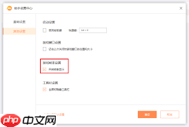 mumu模拟器如何关闭帧率显示
