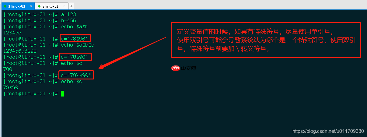 学习笔记0402----shell基础知识