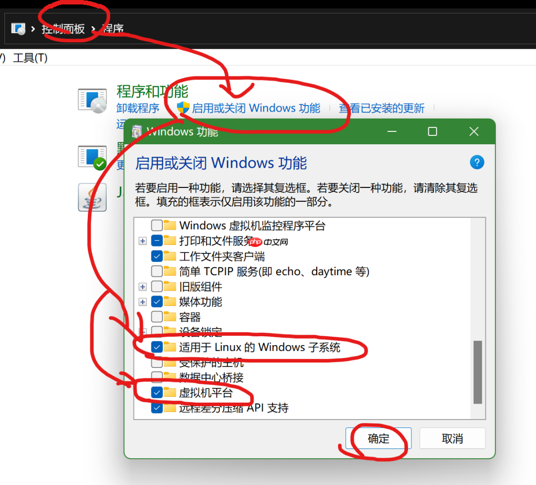 双系统系列:WSL2-适用于 Linux 的 Windows 子系统(安装)
