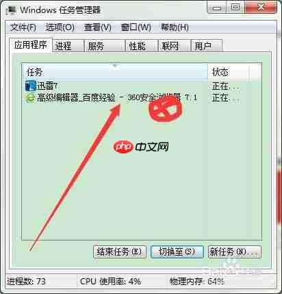 迅雷下载速度怎么提升
