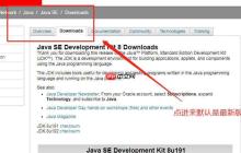 jdk下载/Linux64位 jdk1.8 jdk-8u161下载[通俗易懂]