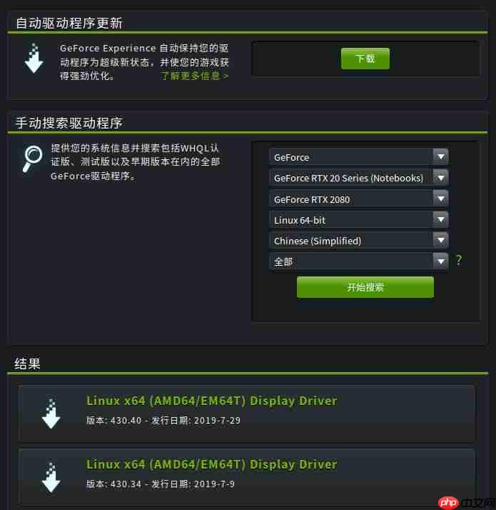 手把手教你在 Ubuntu16.04 安装 GPU 驱动 + CUDA9.0 + cuDNN7