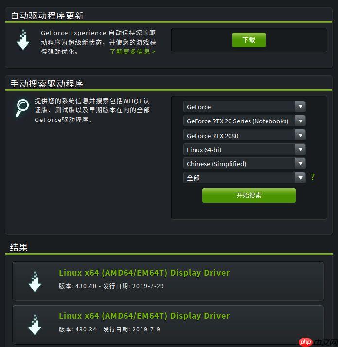 手把手教你在 Ubuntu16.04 安装 GPU 驱动 + CUDA9.0 + cuDNN7