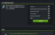 手把手教你在 Ubuntu16.04 安装 GPU 驱动 + CUDA9.0 + cuDNN7