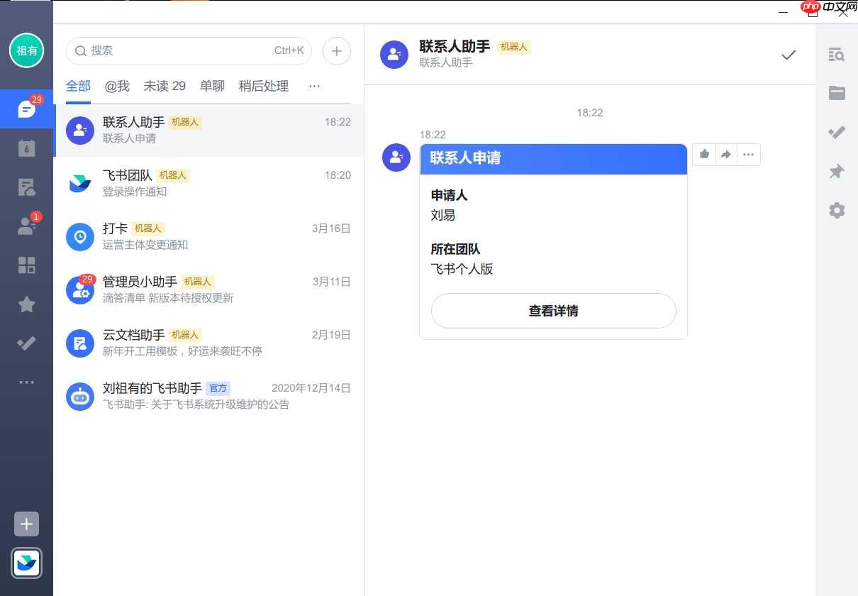 国产Linux系统下替代QQ和微信的不二之选