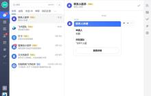 国产Linux系统下替代QQ和微信的不二之选