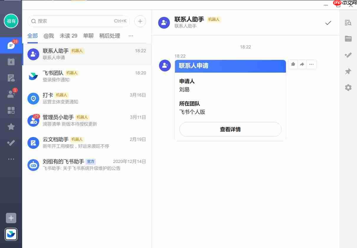国产Linux系统下替代QQ和微信的不二之选