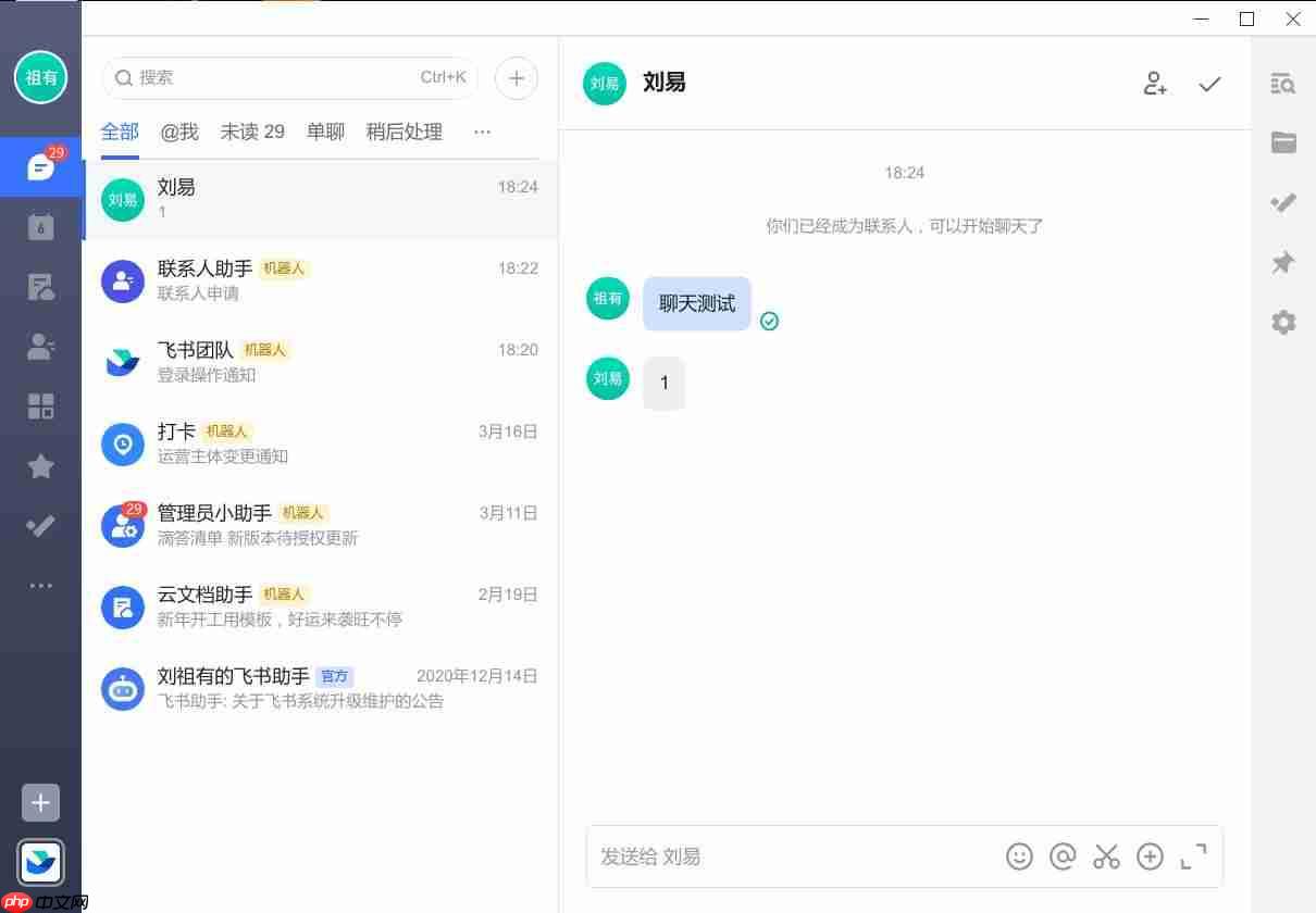国产Linux系统下替代QQ和微信的不二之选