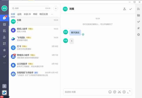国产Linux系统下替代QQ和微信的不二之选