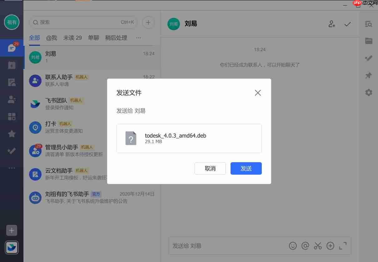国产Linux系统下替代QQ和微信的不二之选