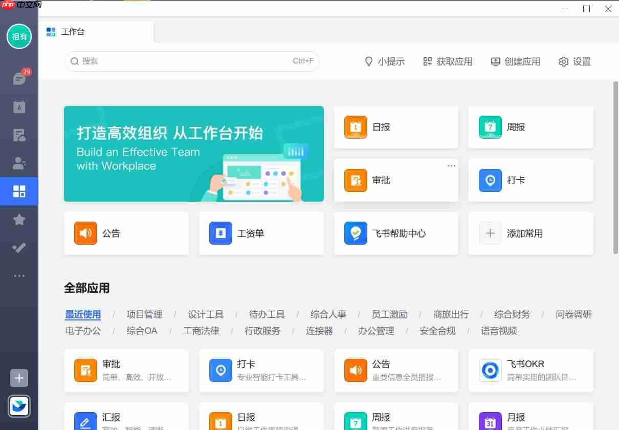 国产Linux系统下替代QQ和微信的不二之选