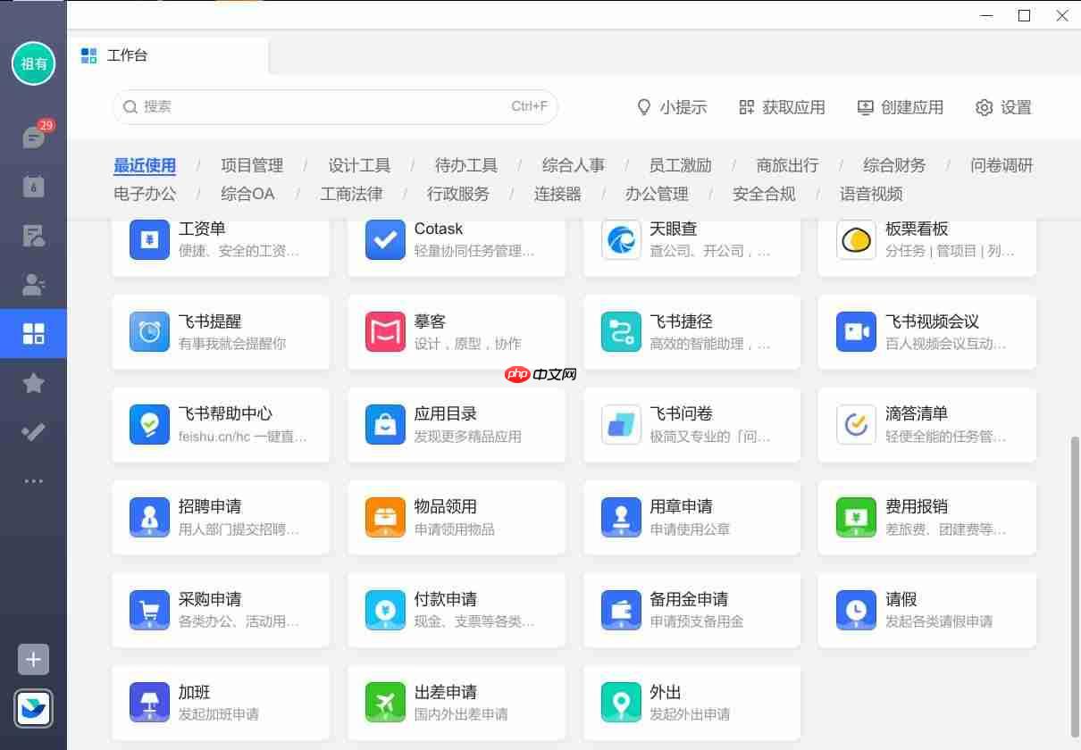 国产Linux系统下替代QQ和微信的不二之选