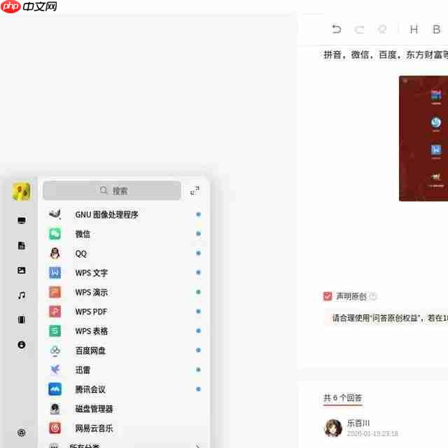深度操作系统 deepin 20.7 更新了什么？