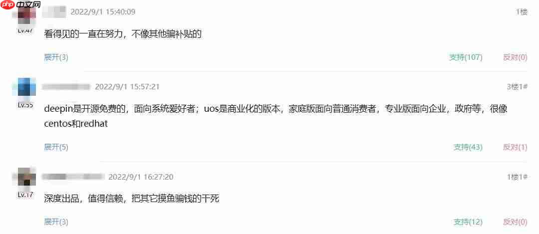 深度操作系统 deepin 20.7 更新了什么？