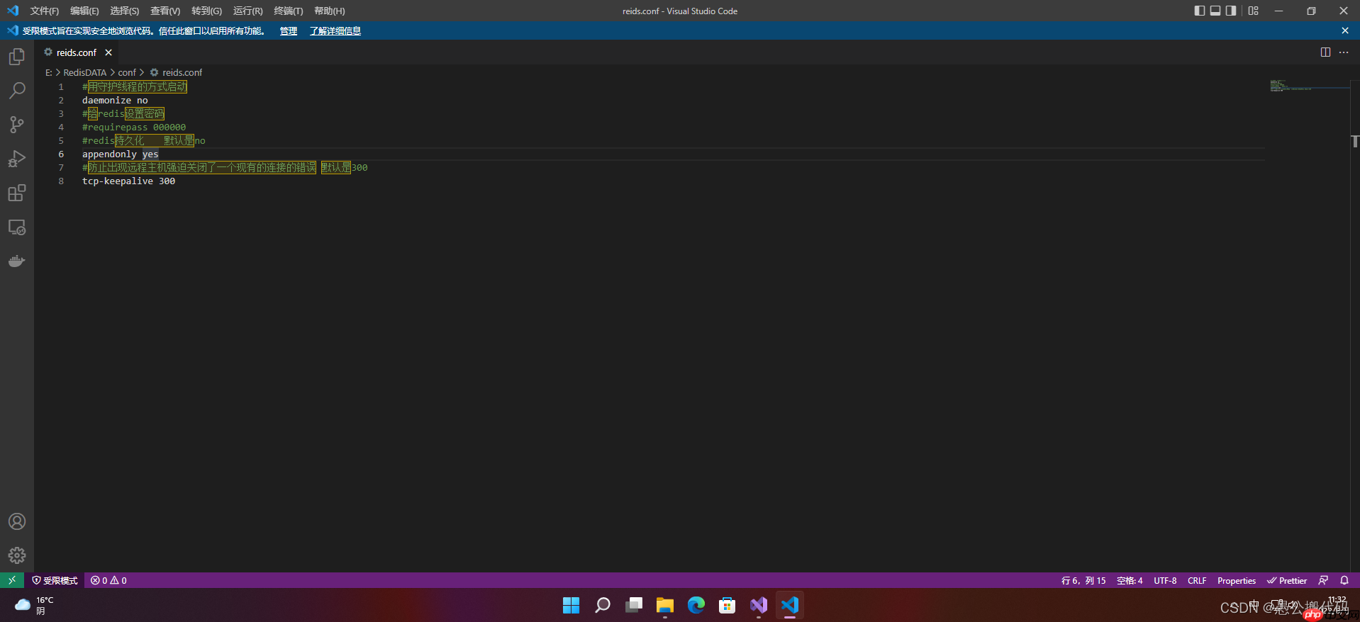 【愚公系列】2022年05月 Docker容器 Windows11上Redis的安装