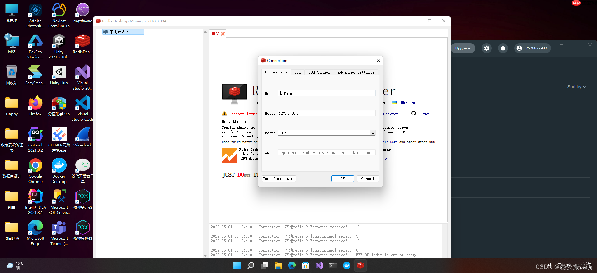 【愚公系列】2022年05月 Docker容器 Windows11上Redis的安装