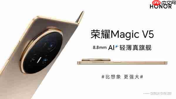 荣耀magic支持5g吗 荣耀magic5.0什么时候更新