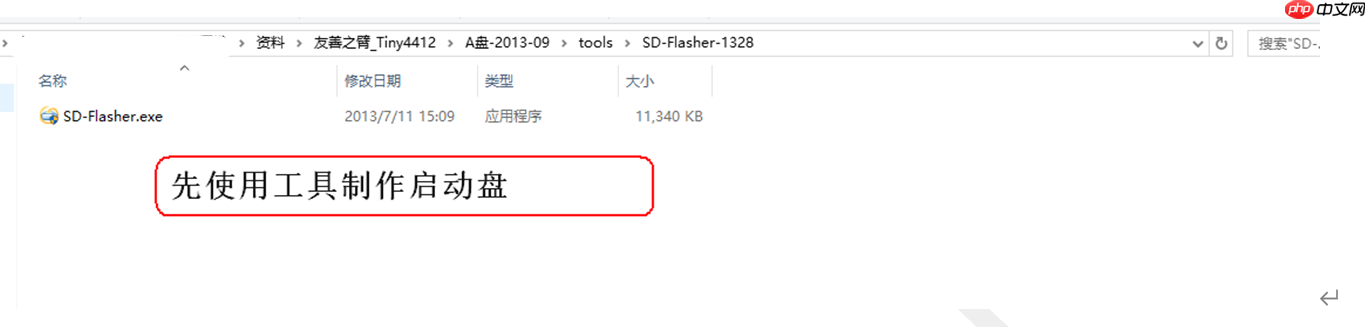 嵌入式Linux开发-根文件系统本地挂载