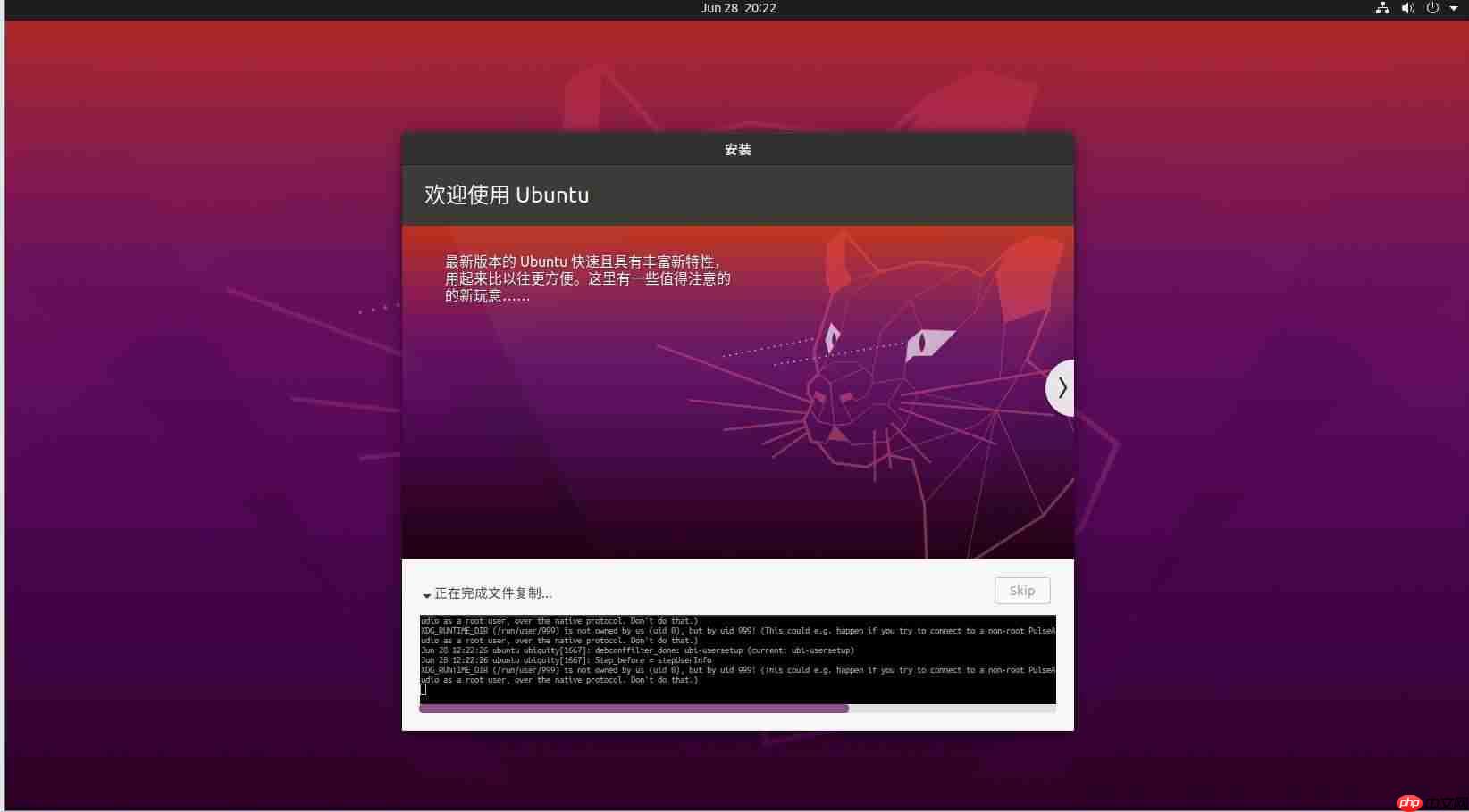 Ubuntu（Linux）虚拟机的安装教程（最为详细）「建议收藏」