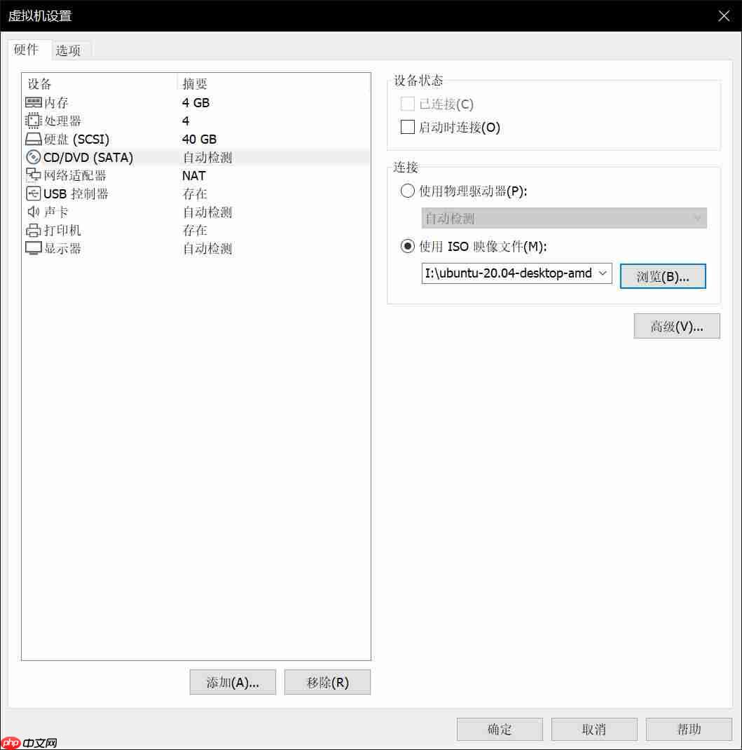 Ubuntu（Linux）虚拟机的安装教程（最为详细）「建议收藏」