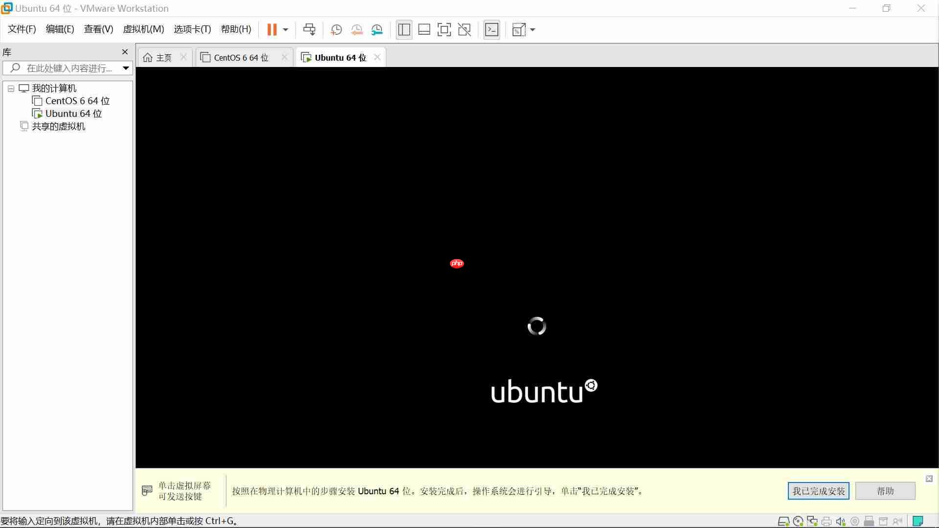 Ubuntu（Linux）虚拟机的安装教程（最为详细）「建议收藏」
