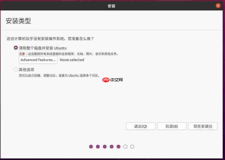 Ubuntu（Linux）虚拟机的安装教程（最为详细）「建议收藏」