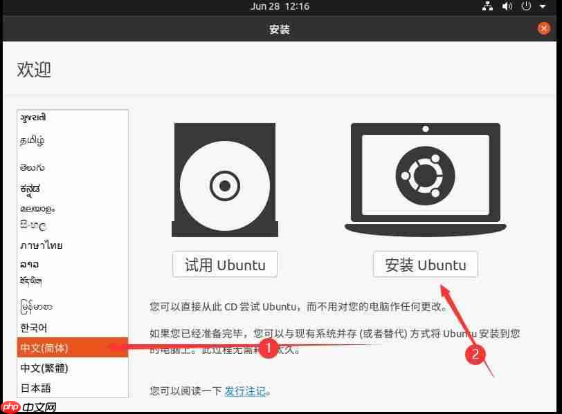 Ubuntu（Linux）虚拟机的安装教程（最为详细）「建议收藏」