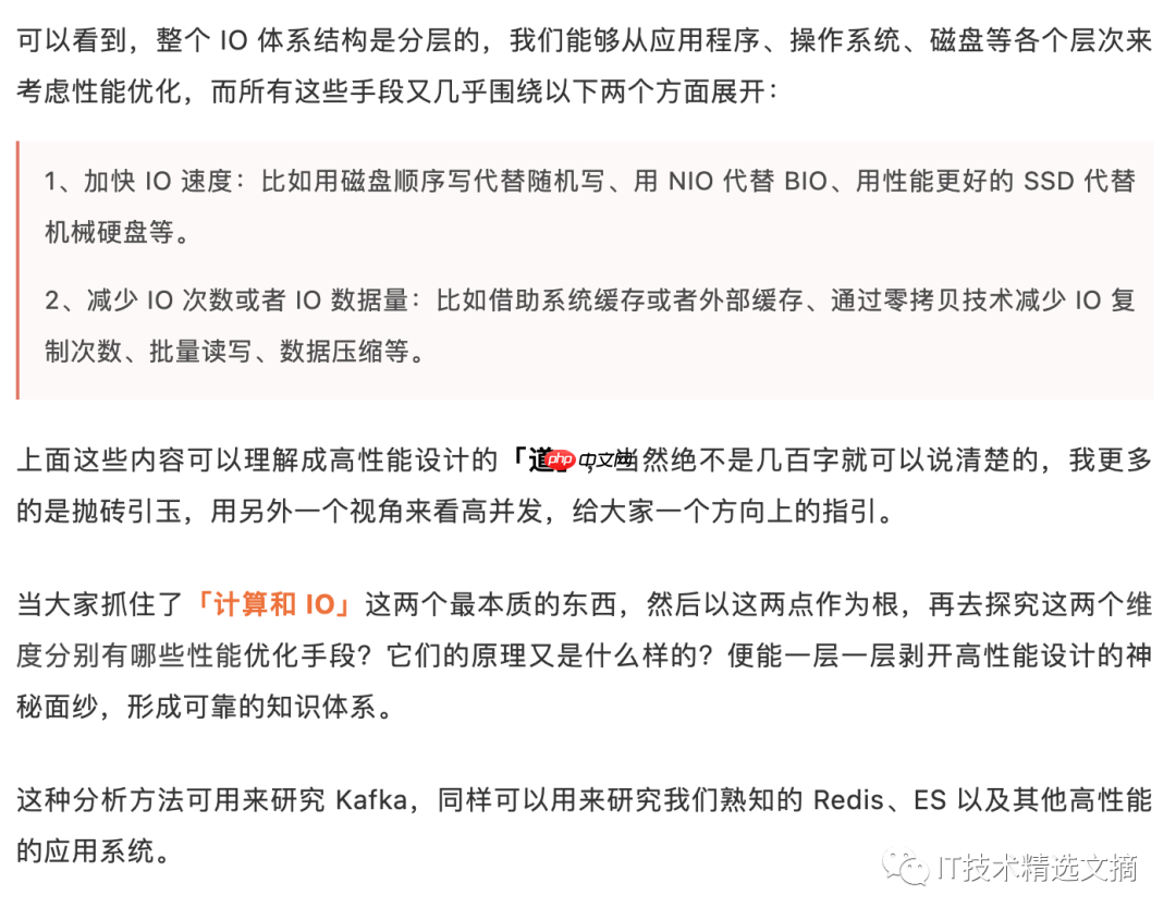 Kafka 精妙的高性能设计（上篇）