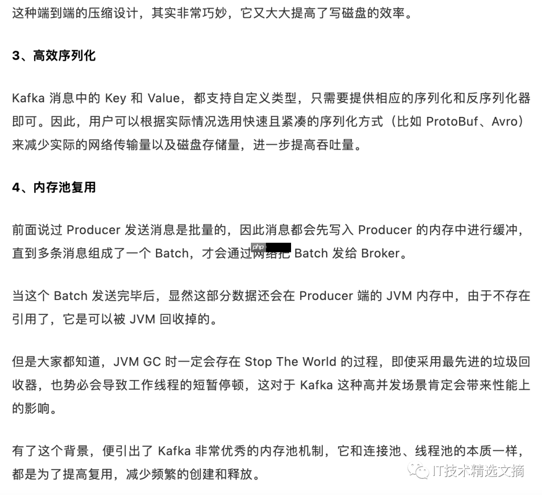 Kafka 精妙的高性能设计（上篇）