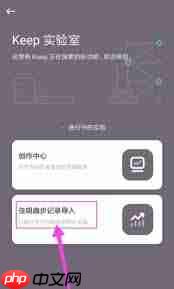 Keep怎么进入实验室