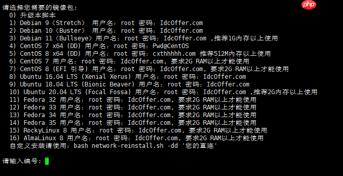 linux一键dd脚本更新，增加rockylinux 8和almalinux 8的支持