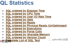 一个Oracle小白的AWR报告分析（五）