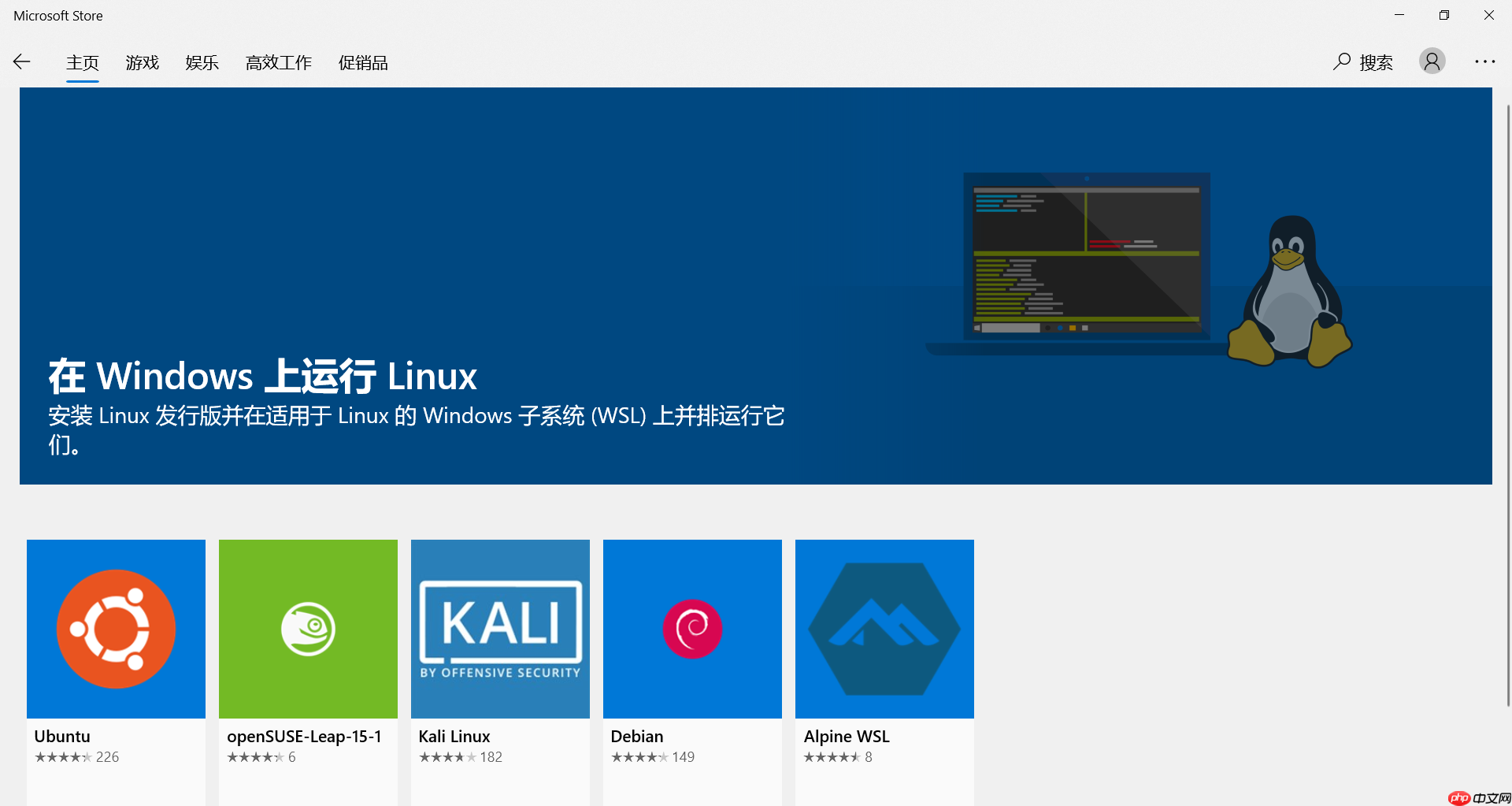 Windows 下安装和配置 WSL（Windows 10 子系统）-小浪学习网