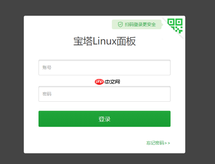 CentOS服务器安装宝塔（图文详解）