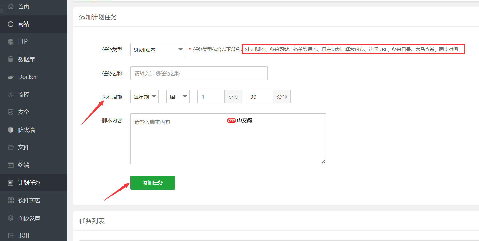 CentOS服务器安装宝塔（图文详解）
