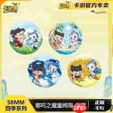 哪吒2正版吧唧购买渠道