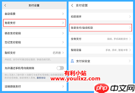 如何关闭爱奇艺VIP自动续费