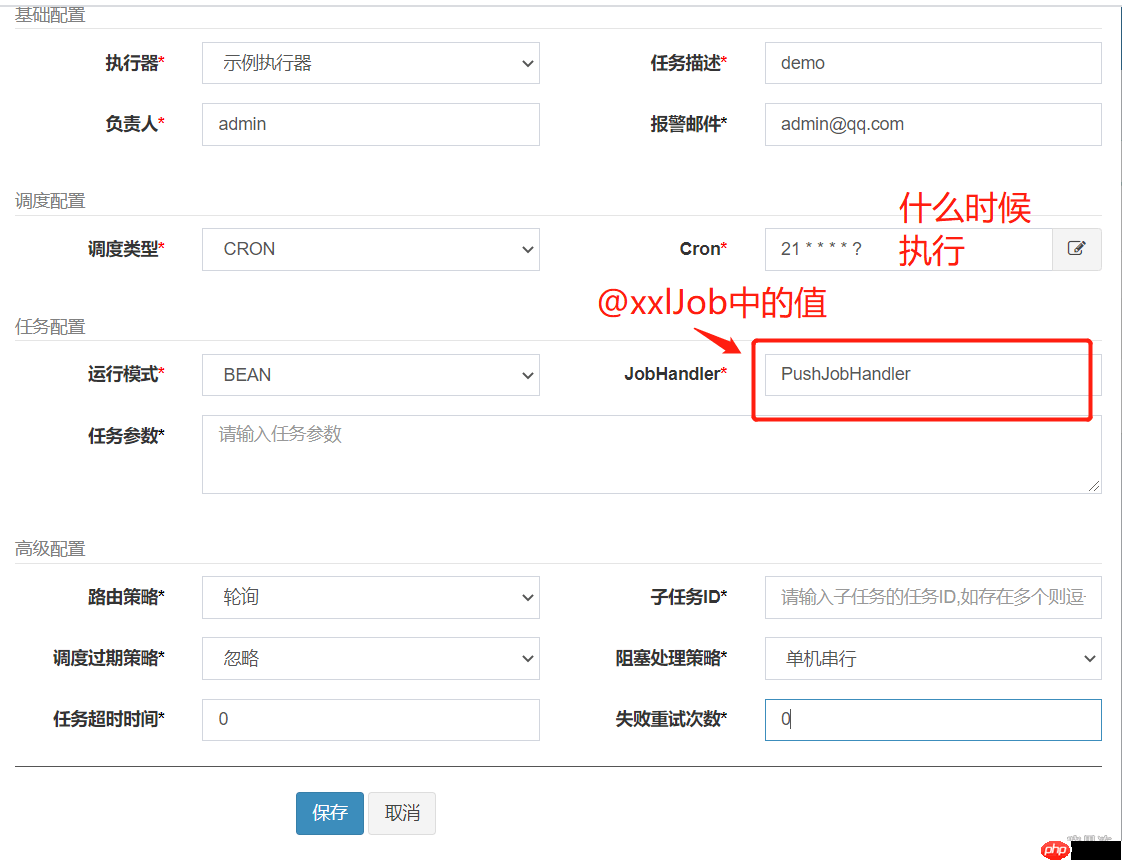 Springboot项目引入xxl-job
