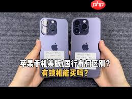 苹果手机美版有锁与无锁的区别是什么