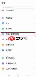 vivo手机软件隐藏技巧