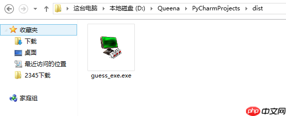 [272]如何把Python脚本导出为exe程序