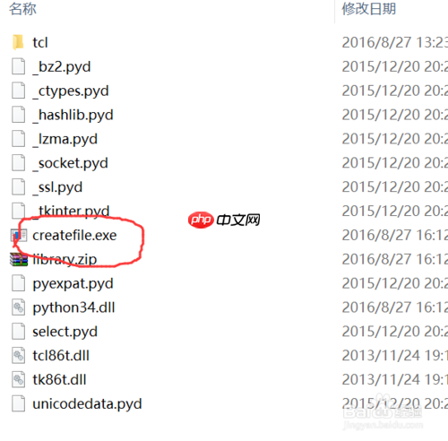 [272]如何把Python脚本导出为exe程序