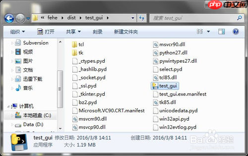 [272]如何把Python脚本导出为exe程序
