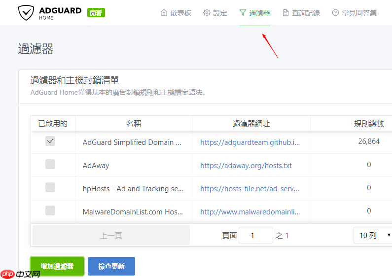 使用AdGuard Home搭建一个无广告和跟踪的公共DNS